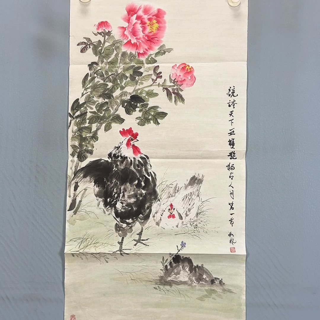 国画83 牡丹一如你