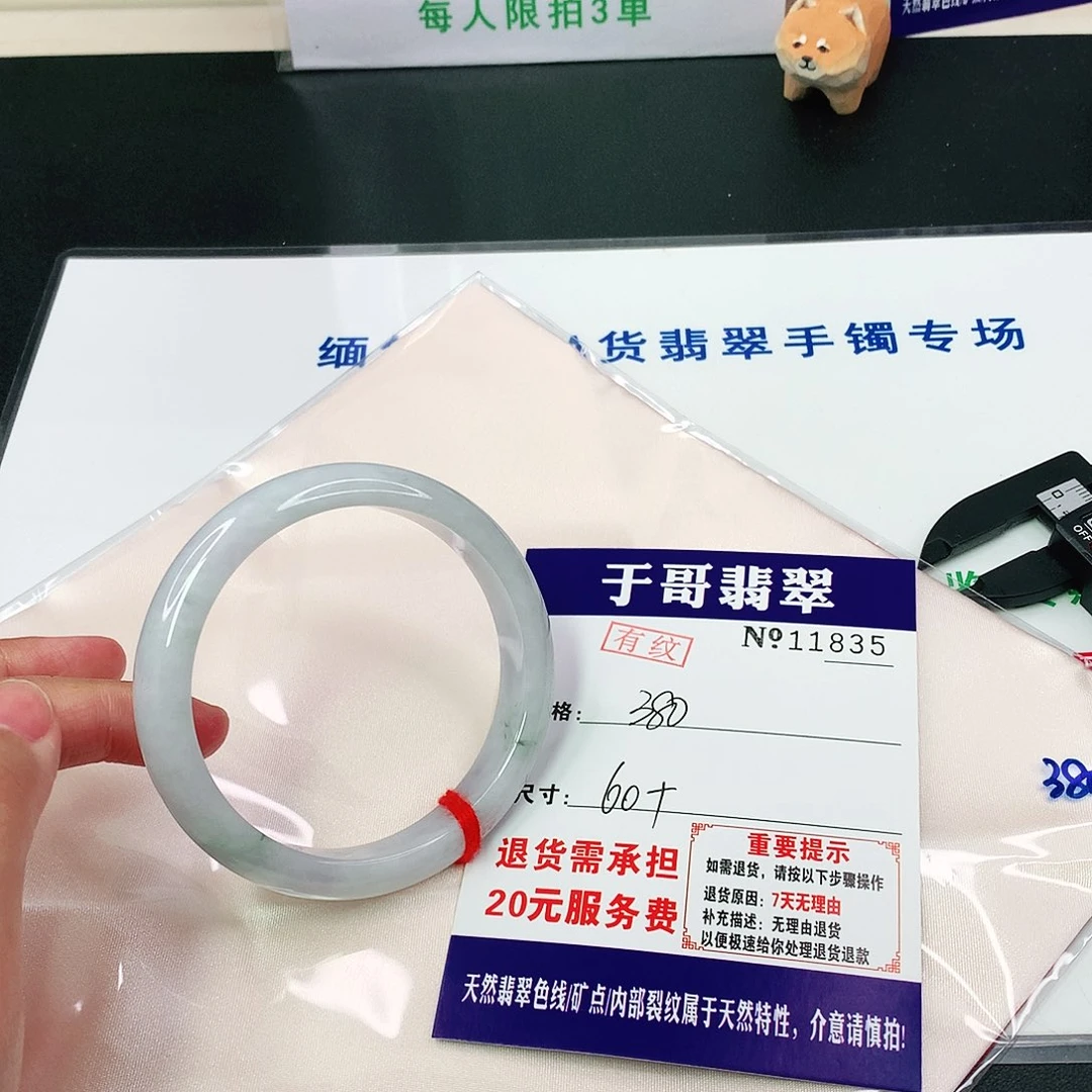 翡翠手镯未镶嵌835……..