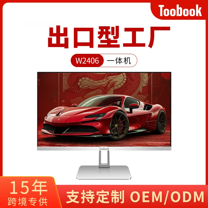 一体机电脑23.8英寸显示器台式家用娱乐商务办公学习台式主机整机