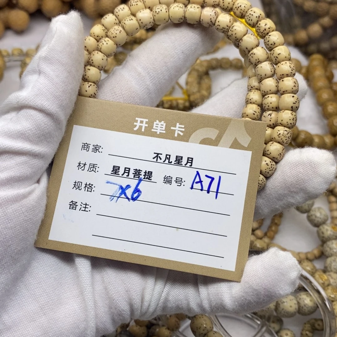 星月菩提吊坠11112222222271