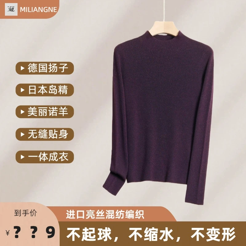 【格一专场】扬子纱精纺可机洗不起球经典休闲亮丝针织打底衫88707