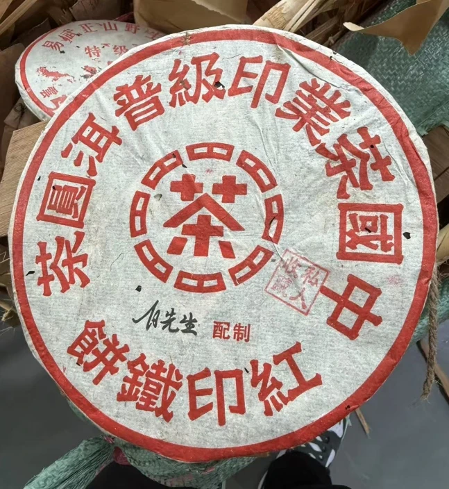 2003年大红印铁饼普洱生茶357g