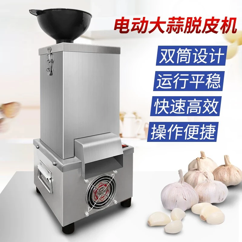 剥蒜器大蒜脱皮机电动蒜头去皮小型商用家用剥蒜神器去蒜皮全自动