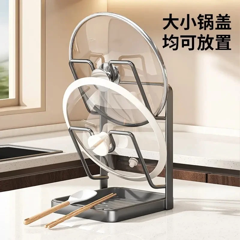 锅盖架台面锅铲架厨房多功能收纳置物架家用立式菜板放置器收纳架