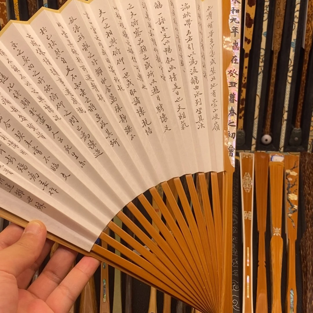 扇子《兰亭序》老玉竹双合青螺钿