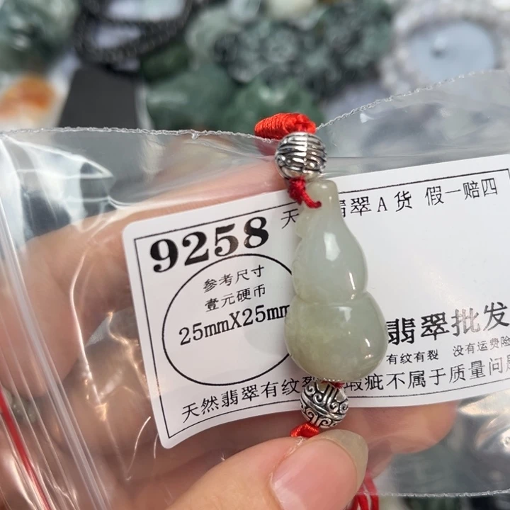 L***蓝翡翠未镶嵌吊坠(不含链)9258