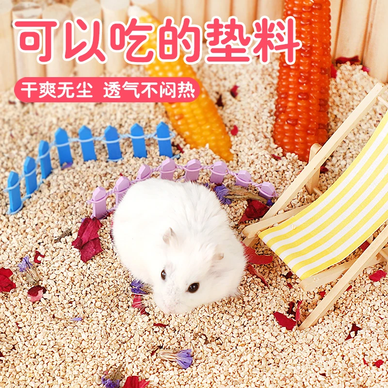 玉米芯除臭颗粒除味垫料专用木屑夏季降温消暑全套小仓鼠金丝宠物