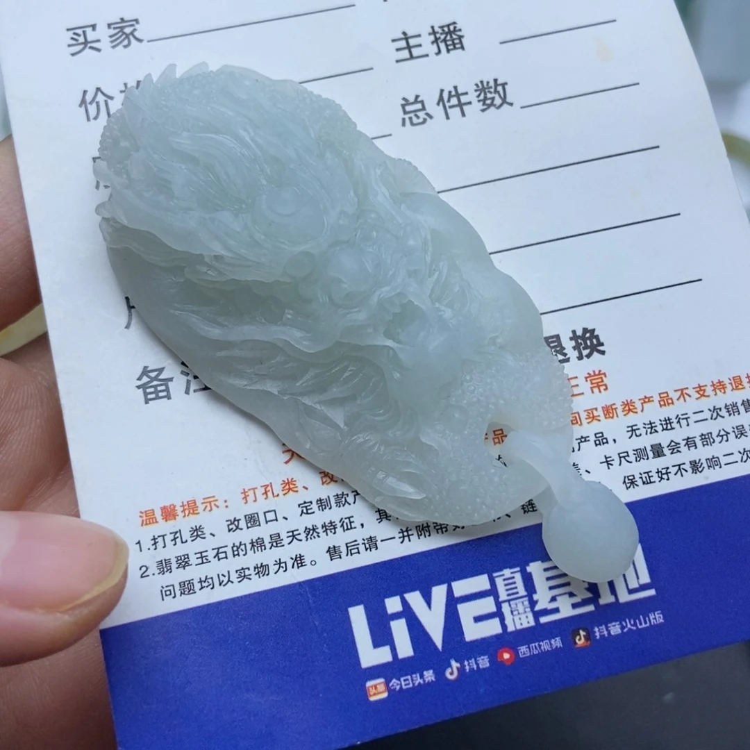 未镶嵌定制翡翠想***寞龙