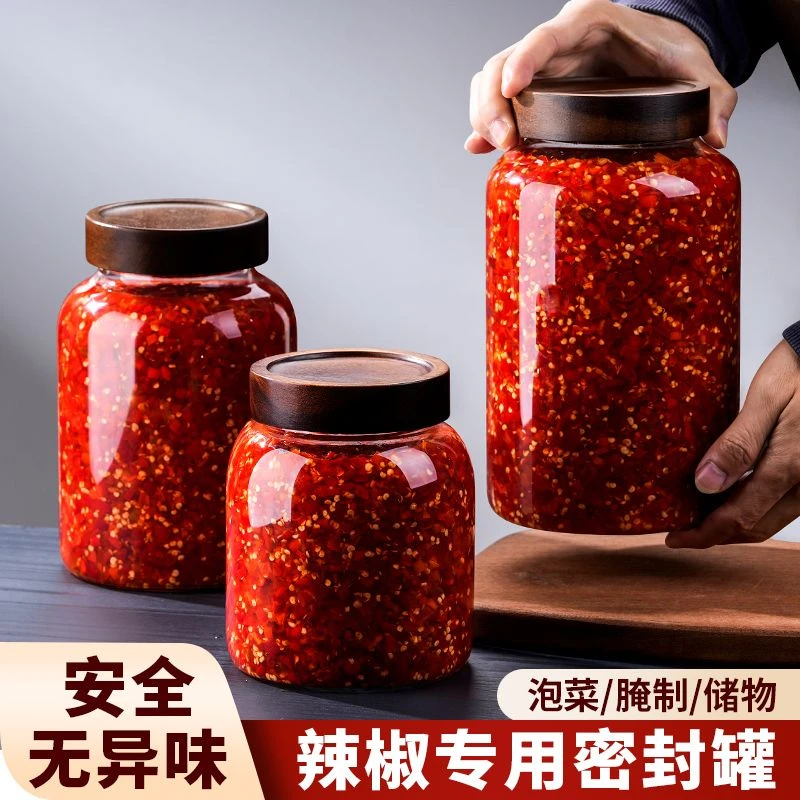 简约辣椒酱专用罐家用泡菜坛腌制咸菜剁椒发酵瓶大容量玻璃密封罐