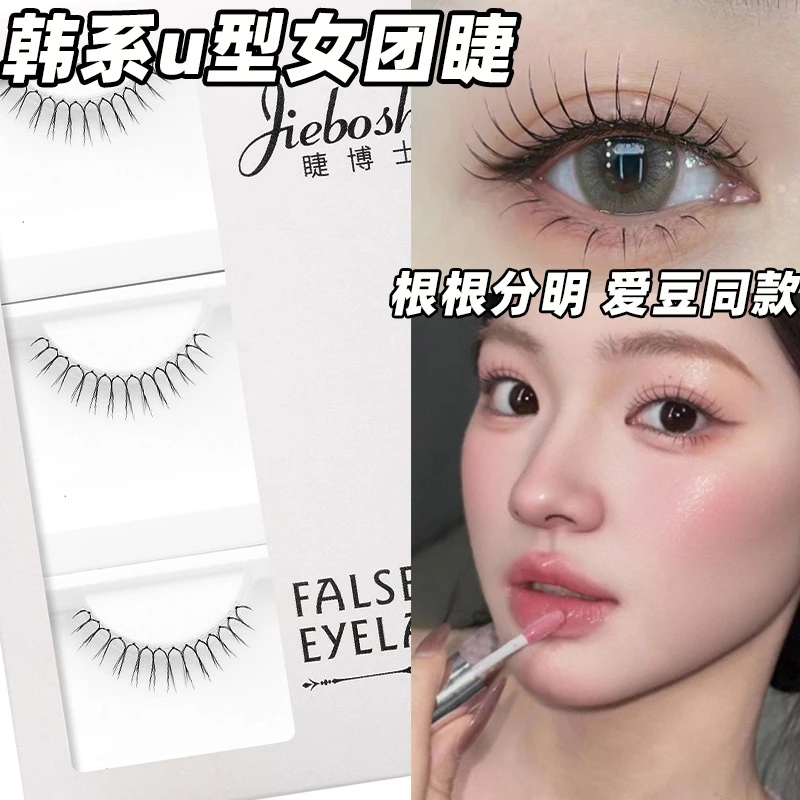 女团自然假韩式一片式硬梗爱豆新手假女团假新款日系假软梗假睫毛