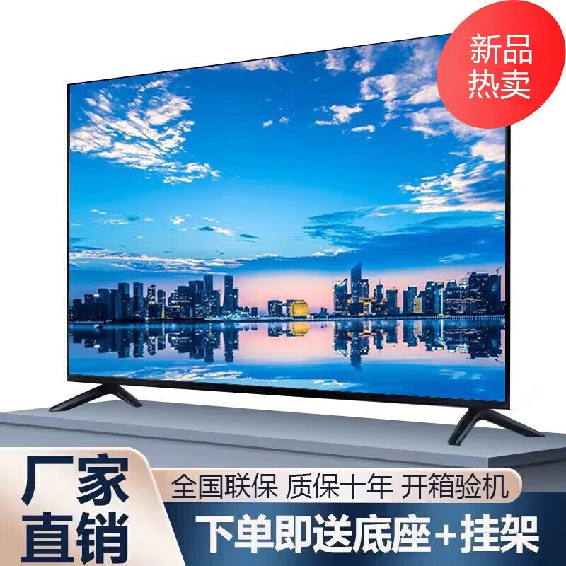 TLC王牌 4k全新32 43 55 65 75寸高清智能网络护眼电视机厂家直发