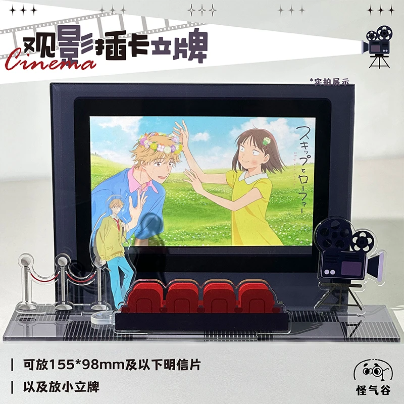 【怪气谷】观影立牌谷美亚克力6寸明信片小卡框立牌展示收纳摆件