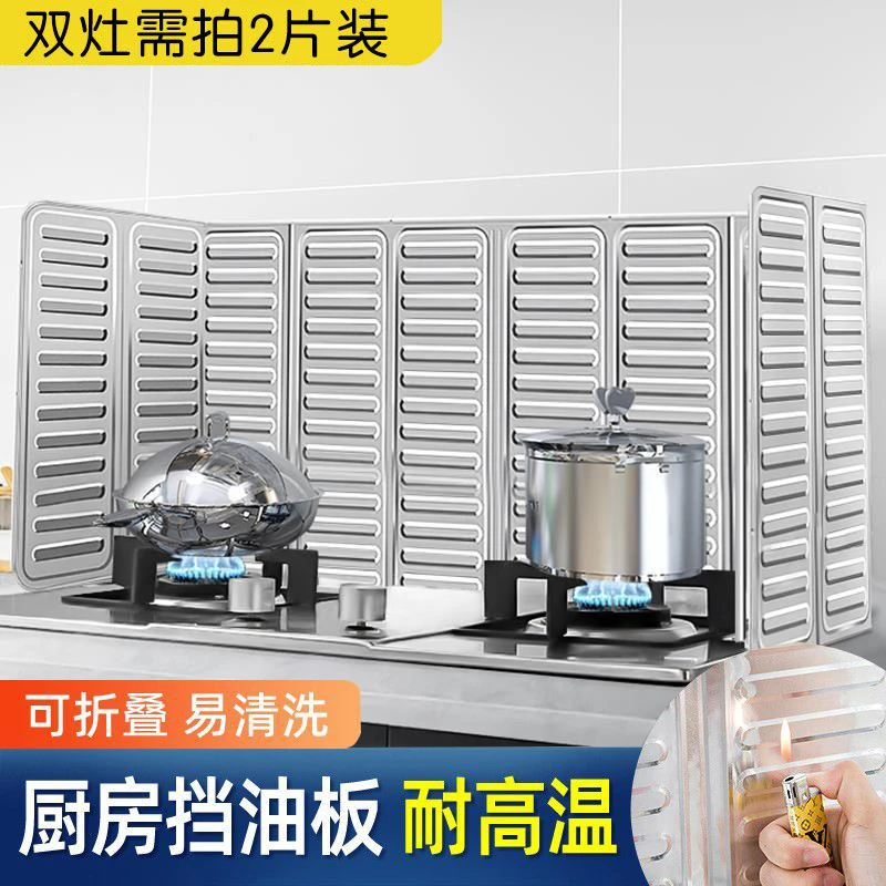 【新客立减】厨房挡油板煤气灶锡纸垫防油挡板灶台防溅耐高温隔热板