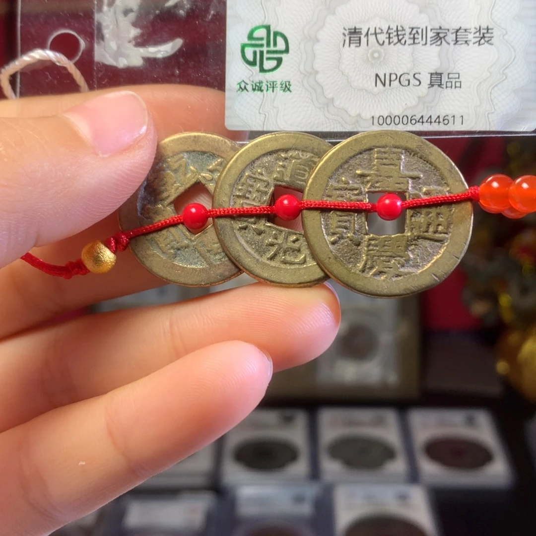 铜清代三帝钱一套保真包老。611。k