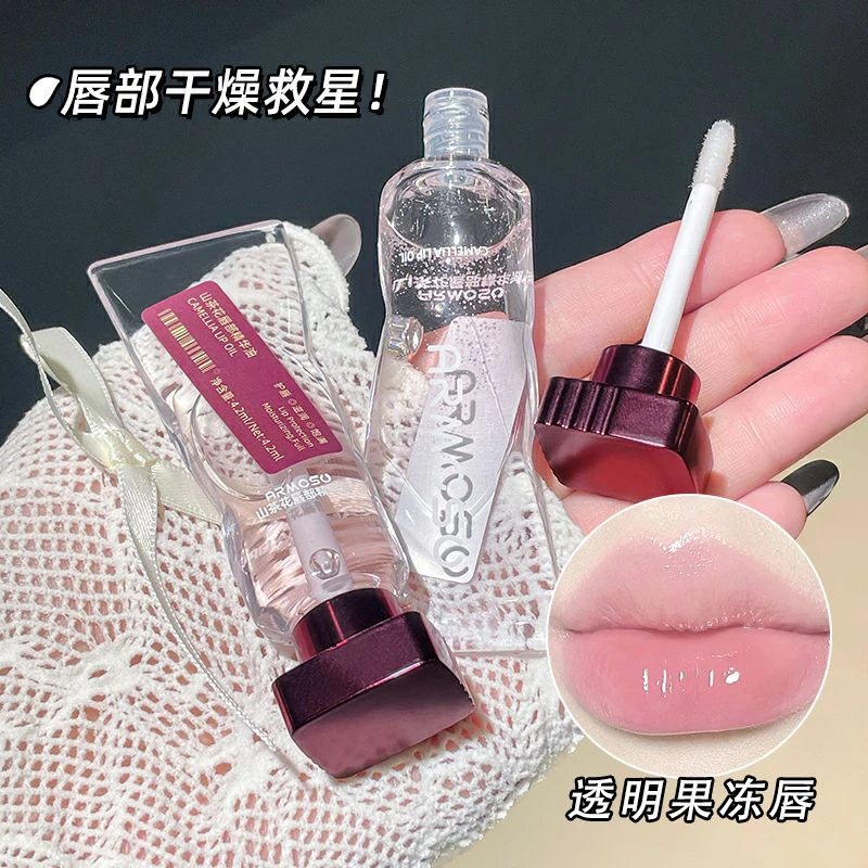 【水感润唇】【官方正品】 · 山茶花唇部精华油保湿滋润补水