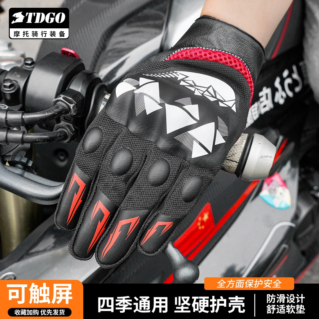 摩托车骑行手套男秋冬季防摔防风保暖触屏机车骑士装备全指手套