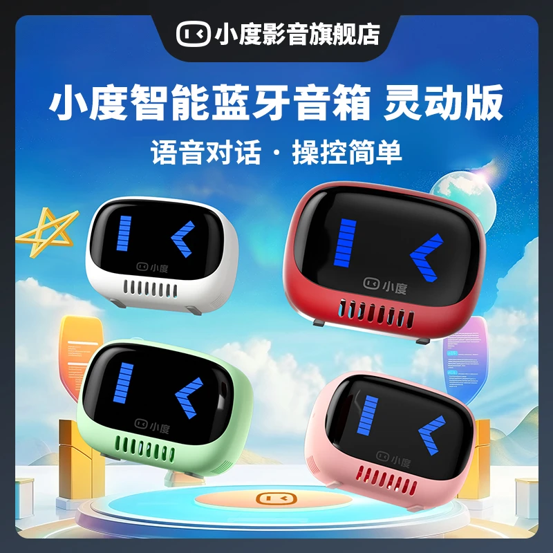 【政府补贴】小度蓝牙音箱灵动版挂绳智能随身户外便携大音量低音炮