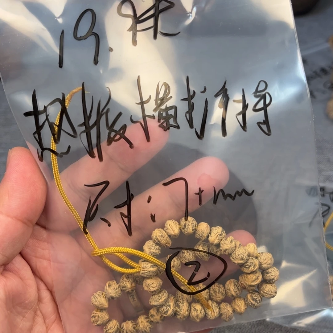 柏香籽/百香籽吊坠