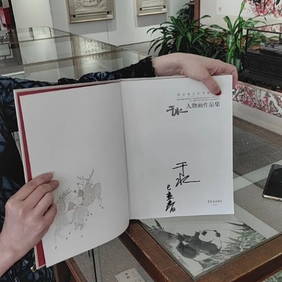国画于水亲签画册