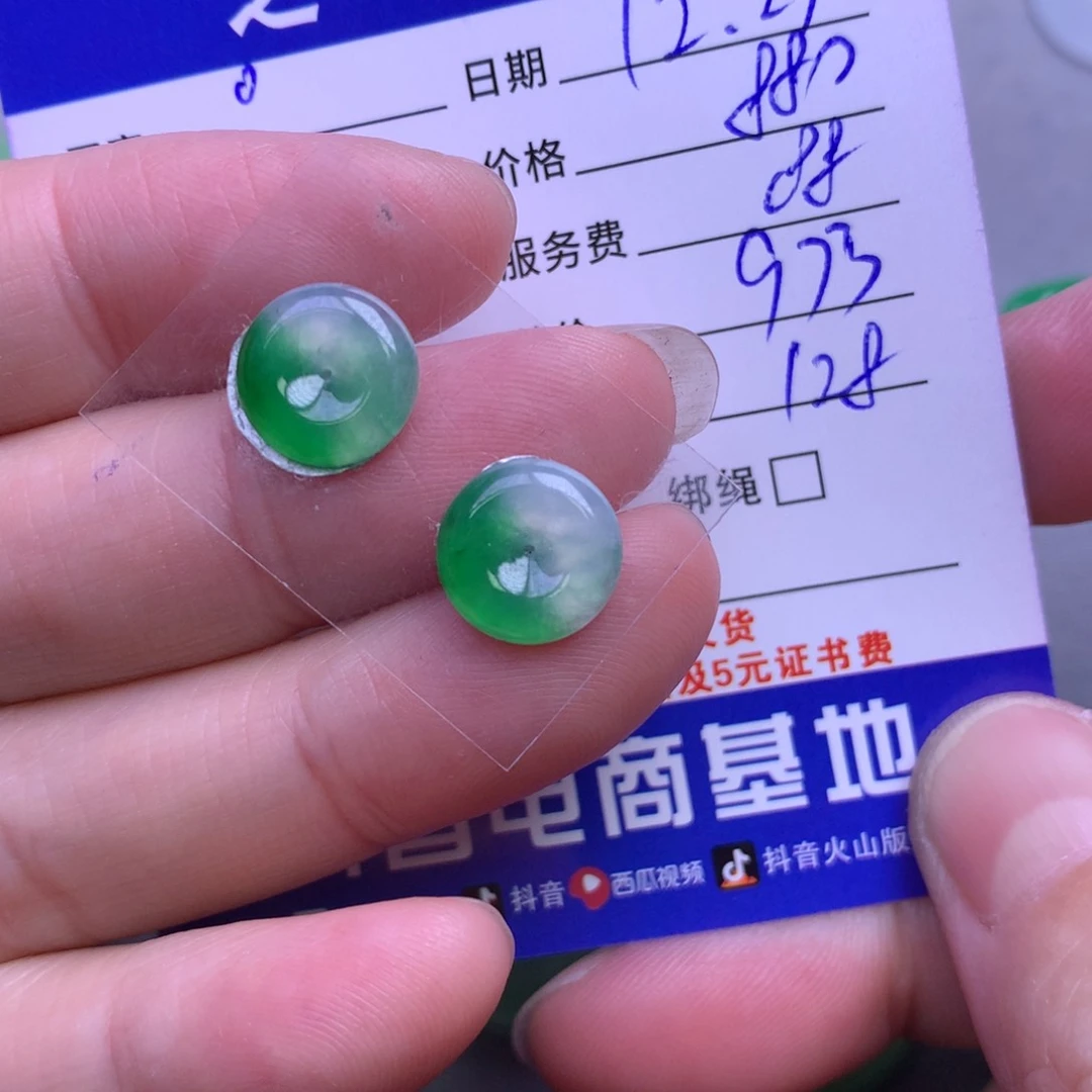 颈饰未镶嵌翡翠o*