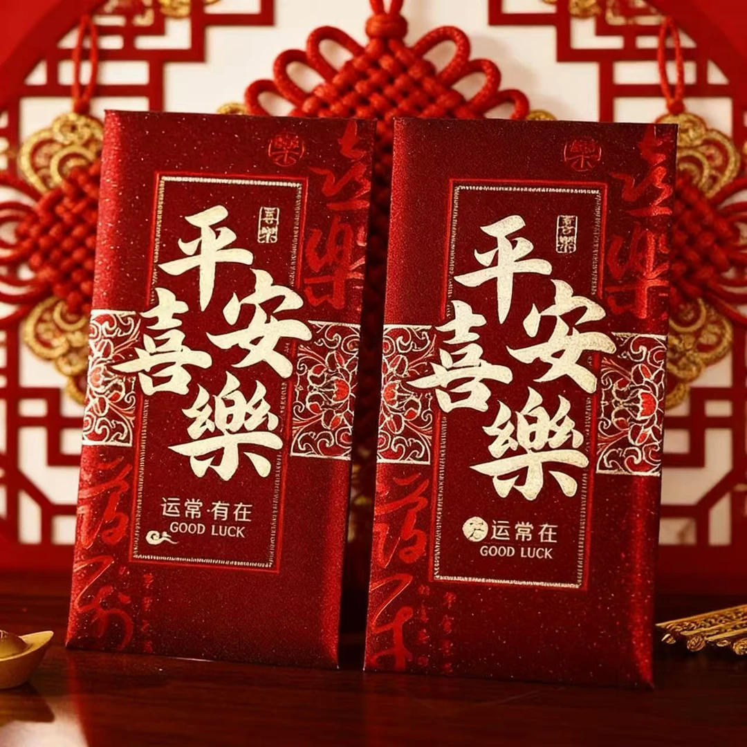 马年新款酒红复古烫金磨砂加厚春节红包大吉大利利万事如意利是