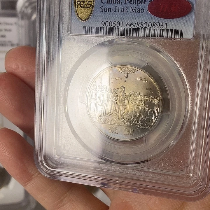 浴***生其他普通金属三十五周年大典纪念币