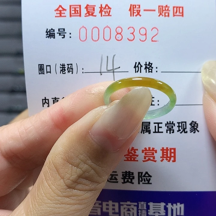 翡翠未镶嵌戒圈0392