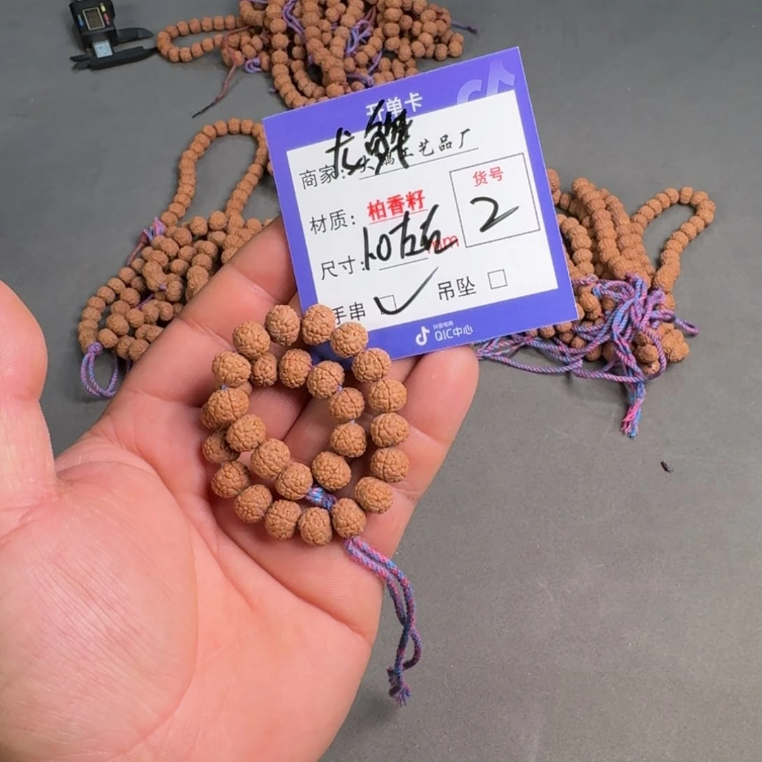 金刚菩提手串【2】