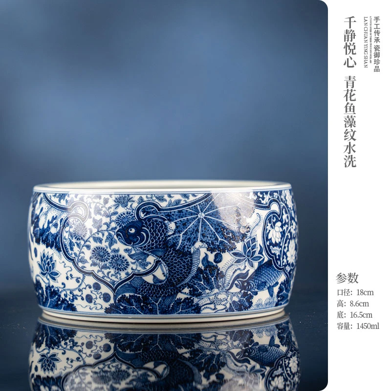 千静悦心 青花鱼藻纹水洗