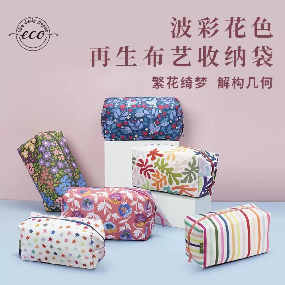 TDP 生活即礼物 时尚复古休闲风可再生笔袋 大号