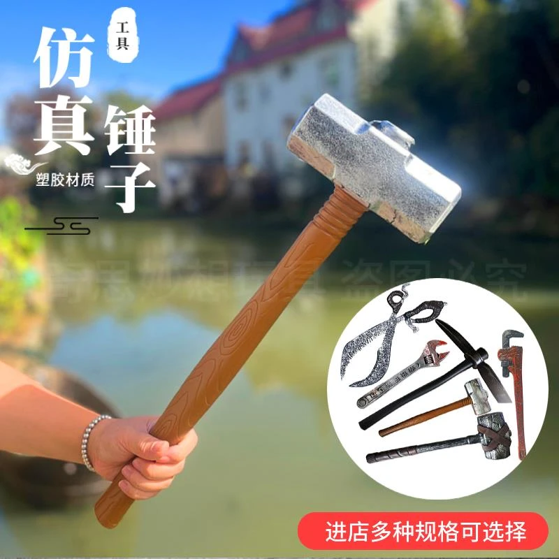 万圣节表演道具仿真兵器塑料菜刀锤子榔头成人玩具扳手锄头