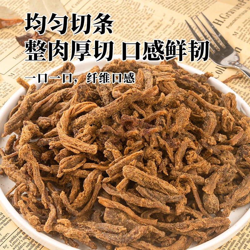 牛肉干真牛肉条高蛋白香酥肉干条开袋即食解馋抗饿