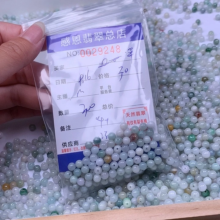 平***清未镶嵌手链翡翠翡翠