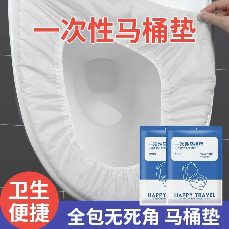 一次性马桶坐垫旅行家用无纺布坐便套新款马桶套加厚便携独立