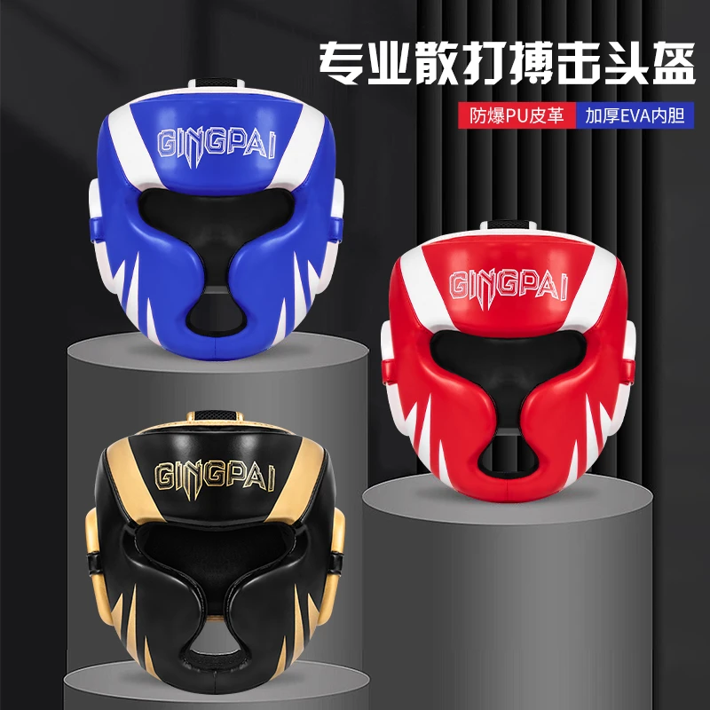 成人儿童护脸拳击头盔散打猴脸搏击跆拳道护头护具头套专业男女孩