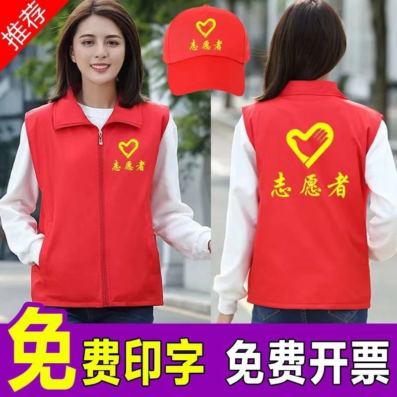 护学岗志愿者马甲定制广告马甲义工背心印字logo宣传定做党员红色