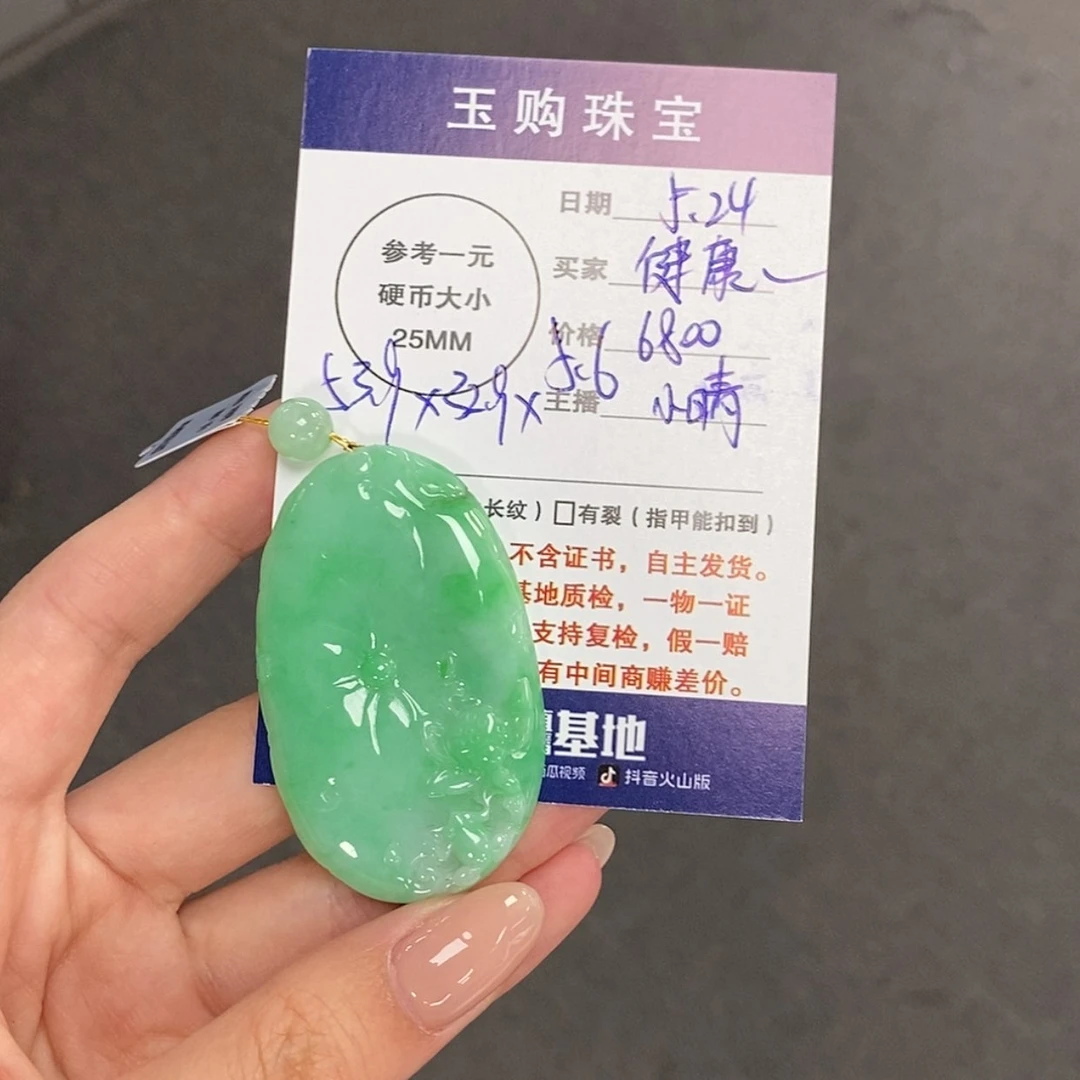 【闪购商品】翡翠未镶嵌颈饰健***美荷叶