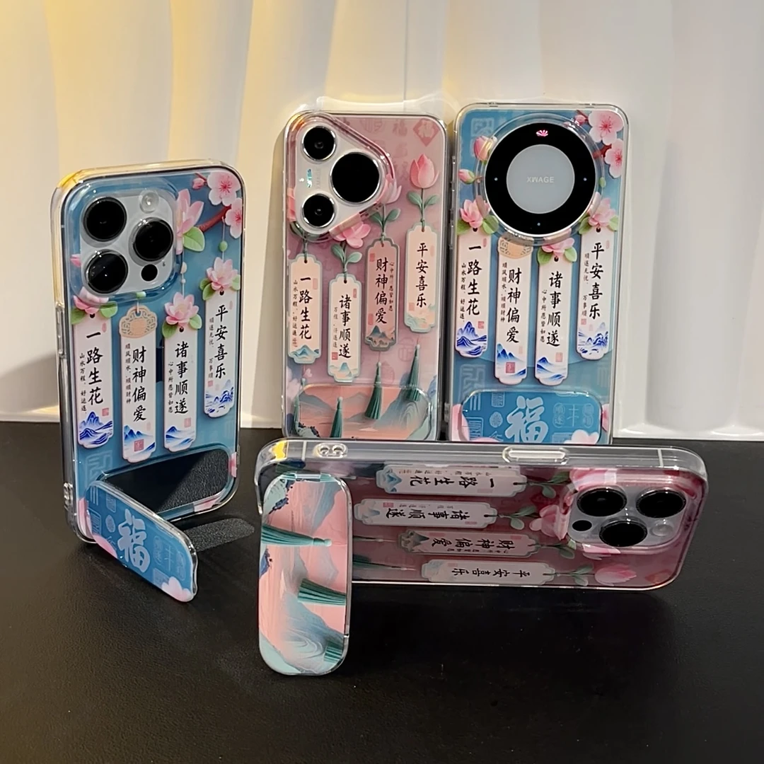 雅天立一路生花适用苹果16国风手机壳iPhone13华为P70小米vivoppo