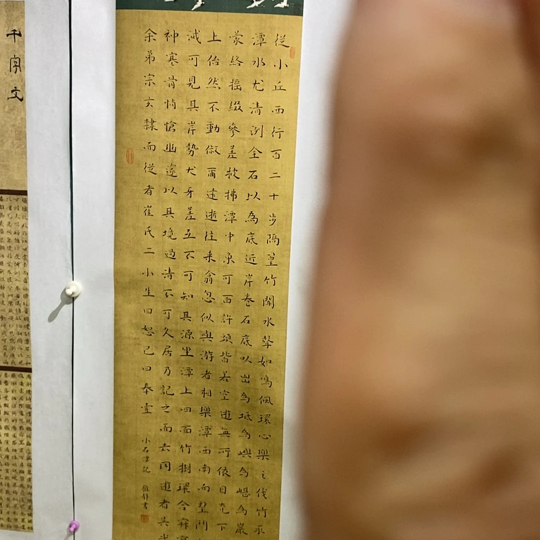 书法廖雅静书法作品手写作品