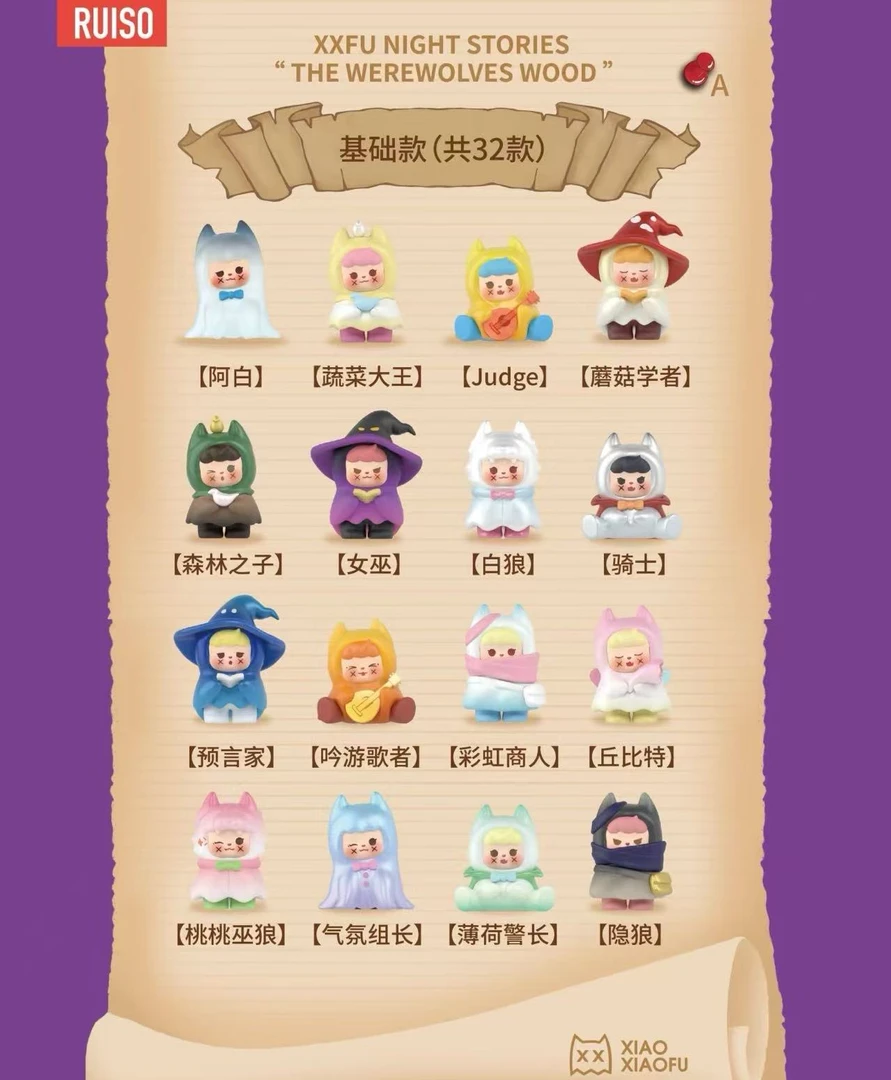 小小佛 狼人杀系列 古堡晚宴系列萌粒趣味潮玩