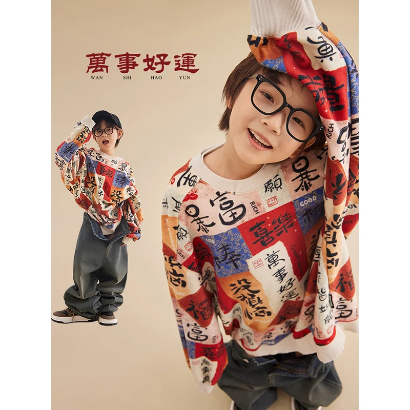 【没烦恼】喜庆摇粒绒卫衣儿童时髦帅气年服上衣亲子装7177D