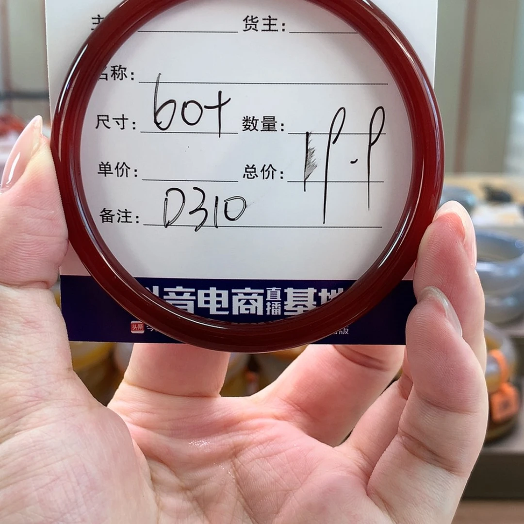 【闪购商品】玛瑙/玉髓手镯未镶嵌