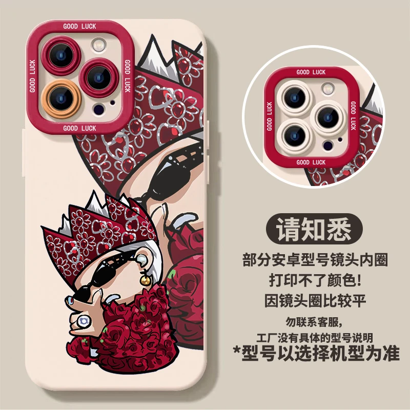 卡通权志龙适用/iPhone16pro/OPPO/1加/华为/小米精孔软壳