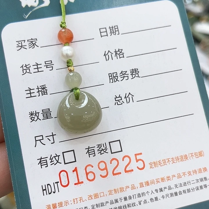 未镶嵌和田玉手机链HDJT0169225