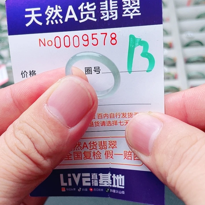 未镶嵌戒指翡翠天然A货翡翠戒指