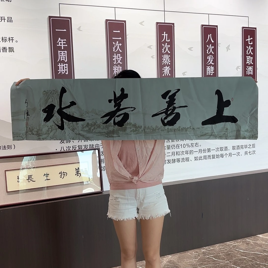 横款精品书画精品