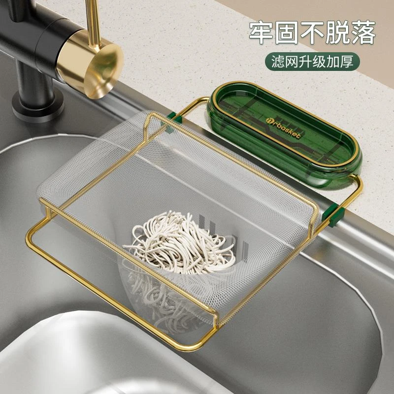 水槽沥水架厨房水池垃圾过滤网洗菜池防堵网剩饭菜厨余杂物滤水架