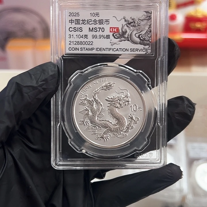 听***@中国龙纪念银币 单枚 封装评级0022