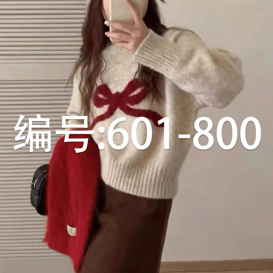 【编号:601-800】 韩系毛衣/无瑕疵不来回/完美主义者慎拍~