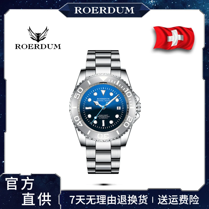 ROERDUM/RA8906渐变游艇/男士奢华机械腕表-zyq
